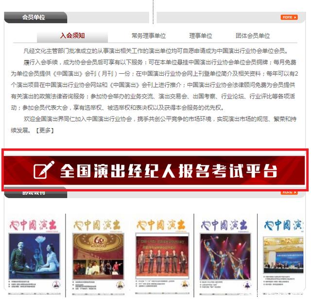 2020年演出经纪人报考全攻略 条件、时间与流程详解
