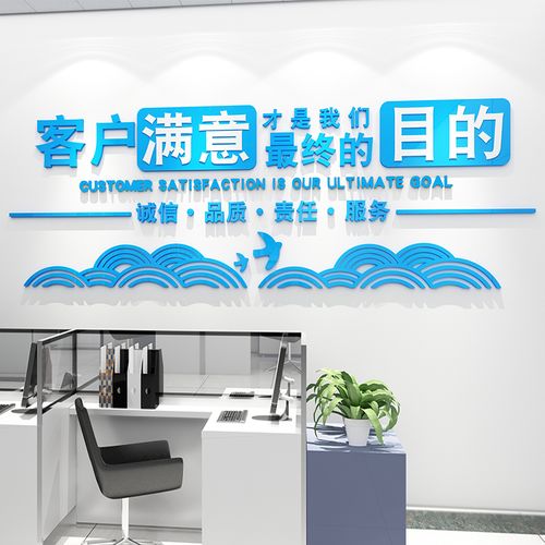 公司办公室企业励志标语文化背景墙面装饰中介售后服务门店墙马小
