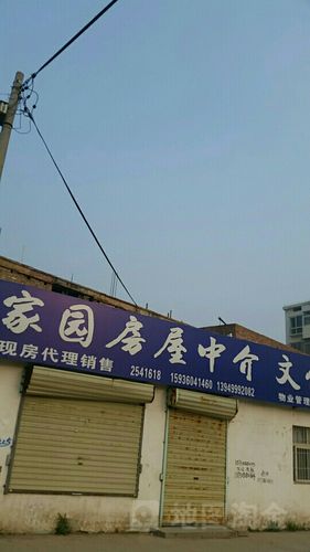 标签: 房产中介生活服务 文化小区家园中介共多少人浏览