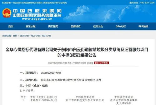 影视企业跨界环保 这家公司中标近千万智慧垃圾分类项目